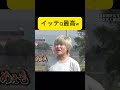 イッテq ゆいp まひる　　　　 【腹捻れるw】