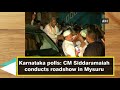 karnataka polls cm siddaramaiah conducts roadshow in mysuru karnataka news