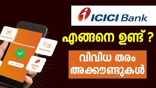 ICICI Bank Review | ICIC BANK ACCOUNTS MALAYALAM