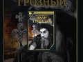 Ivan the Terrible (1945) movie