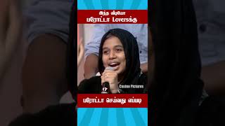 இந்த வீடியோ பரோட்டா Loversக்கு l Neeya Naana Troll |  Neeya Naana Troll Video