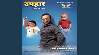 HEY MERO PRABHU (feat. GOODWIN BISWAKARMA)