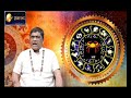 कर्क राशिफल ASTRO GURU SHAMBHU DUTT SHASTRI ,RAJYOG ASTRO WORLD  & YOGRAJ GEMSTONE