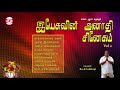 Pr.K.S.Wilson songs II Tamil christian songs