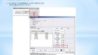 한방 한의원 전자차트 OK차트 대기영상시스템(OKSBM)