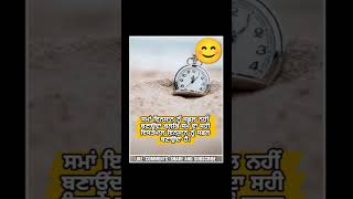 Time #ਸਮਾਂ #trendingshorts #youtubevideos #videos #punjabifacts #sach #viralshorts