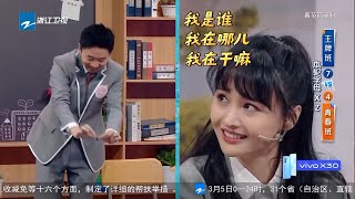 杨迪迷惑行为被全员diss 气到抓狂拒绝聊天《王牌对王牌5》EP3 花絮 [浙江卫视官方HD]