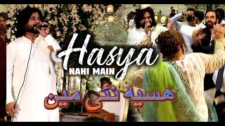 Hasya Nai Main Saqlain Musakhelvi Latest Saraiki \u0026 Punjabi Songs 2023