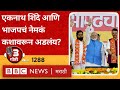 LIVE : Eknath Shinde Devendra Fadnavis Chief Minister नंतर कशावरून अडलं?