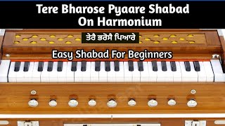 Play Shabad Tere Bharose on Harmonium | Step-by-Step Tutorial