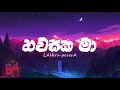 (Lahiru Perera)- ft Abhisheka   - Hawasaka Ma LYRICS VIDEO
