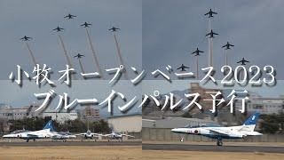 ブルーインパルス ～ 小牧基地オープンベース2023 予行飛行 2023/3/4