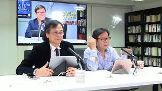 黃毓民 毓民踩場 180625 ep1002 p1 of 2 梁耀宗推庒醜態影衰成個議會