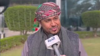 محمد المخيني ' آمنية آن نقدم كآس الخليج هدية للعراق و أهل العراق 🇮🇶🇴🇲