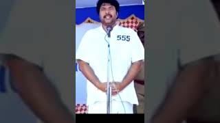 മമ്മൂക്കയുടെ പ്രസംഗം😍  -   യശ്ശശരീരനാകട്ടെ 😃| MAMMOOTTY FUNNY SPEACH😍