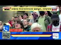 anti immigration protests rage in uk ବ୍ରିଟେନରେ ଭୟଙ୍କର ହିଂସା ଓ ଆନ୍ଦୋଳନ uk protest odia news n18g