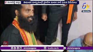 Chilkur Balaji Temple Head Priest Attacked By 20 People | చిలుకూరు బాలాజీ అర్చకుడు రంగరాజన్‌పై దాడి