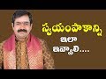 స్వయంపాకాన్ని ఇలా ఇవ్వాలి ... | Swayampakam | Lakshmi Anugraham | Pooja TV Telugu