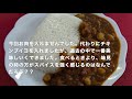 【スパイスカレー作成ログ】ひよこ豆のスパイスカレー