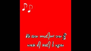 Rakh Haunsla Hardeep Grewal new song whatsapp status | Rakh Haunsla red screen status punjabi |