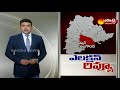 nalgonda election review sakshi tv watch exclusive