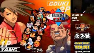 9 10 15 Game Versus casuals: Match Gouki