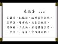 更漏子 溫庭筠 台語 閩南語