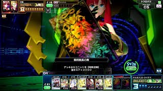 【COJ】アルカナを割る人のCOJ戦記佰拾壱【EMPEROR】