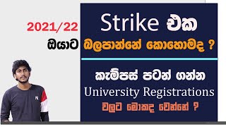 Strike එක කැම්පස් පටන් ගන්න University Registrations  වලට  බලපාන්නේ කොහොමද ?