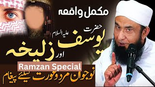 Respect and Honor of Women - Story of Yusuf (A) & Zulaikha | Molana Tariq Jameel Sahab