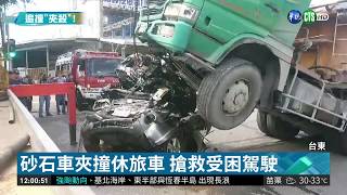 砂石車急速猛撞 休旅車\