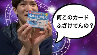 伝説の占い師・暮れの酉ならどんなカードでもタロット占いできる説