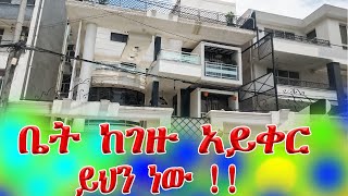 ይህ ቤት፣ቦታ እና ሆቴል በፍፁም እንዳያመልጣችሁ @addistube14 #realstate #addistube #ethiopia #ቤትሽያጭ #ቤት #house #ቦታ