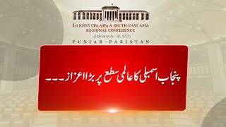 Main Teaser CPA Punjab 2025