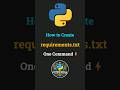 ✏️ How To Create requirements.txt in Python | pip freeze | One Command | Virtual Env #python #shorts