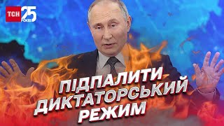 🔥 Сознательные люди в отчаянии! Зачем российские пенсионеры подожгли военкомат? | Ольга Курносова