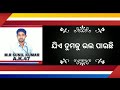 ଦରକାର ଠାରୁ ଯିଏ ଅଧିକ ପାଏ ତାକୁ ସୌଭାଗ୍ୟ କୁହାଯାଏ m.r sunil kumar ✍️ new new whatsapp status