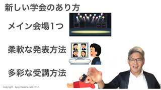 【狭研チャンネル】第14回日本在宅薬学会学術大会を終えて