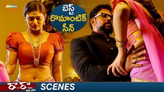 Naziya Best Romantic Scene | Raa Raa Movie Best Scenes | Srikanth | Shakalaka Shankar | Getup Srinu