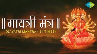 Gayatri Mantra 51 Times with Meaning and Significance | ॐ भू: भुवः स्वः | गायत्री मंत्र 51 बार