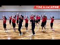 tomi to me ダンスお手本版【チャレンジ15分体操】feat.日本体育大学学友会体操部