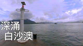 2022-07-16 深涌  | 深涌大草原 | 石蛇坳 | 白沙澳