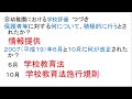 保育士試験合格講座15聞き流し独学テキスト【教育原理編　地域とのつながり・学校評価】