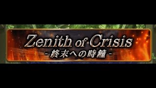 [FFRK JP] FF8 \u0026 FFXV: Mired in Crisis - Ultima Weapon \u0026 Adamantoise - 【凶】アルテマウェポン - #121