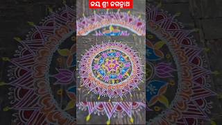 ଆଜିର ପତିତପାବନଦର୍ଶନ #ଓଡିଆଭଜନ #ପତିତପାବନଦର୍ଶନ #ଭିକାରୀବଳଭଜନ #ଆଧ୍ୟାତ୍ମିକ #ଭକ୍ତି #ଜଗନ୍ନାଥପୁରୀ #ଜୟଜଗନ୍ନାଥ