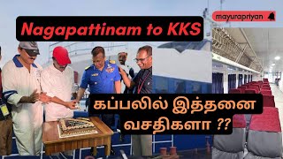 யாழ்ப்பாணத்தையும் தமிழகத்தையும் இணைக்கும் கப்பல் | Mayurapriyan | Jaffna | Nagapattinam | KKS