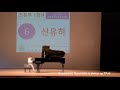 피아노콩쿨 초1 대상 모슈코프스키 타란텔라 moszkowski tarantella in dminor op.77 6