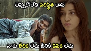 నాకు తీరిక లేదు దీనికి ఓపిక | Latest Telugu Movie Scenes | Boochamma Boochodu