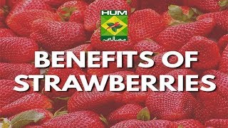 Benefits of Strawberries | Masala TV