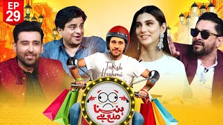 Hasna Mana Hai |Tabish Hashmi | Mani | Sami Khan | Nazish Jahangir | Mubeen Gabol | Episode 29